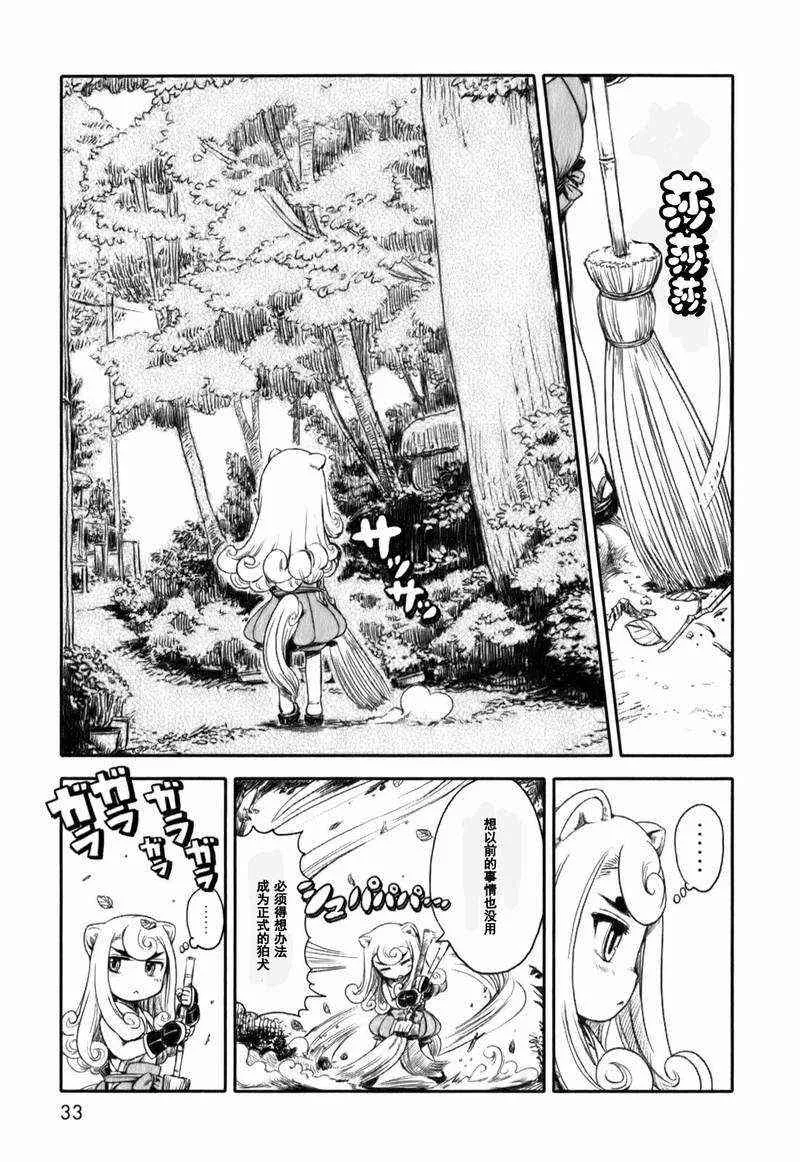 第14话 第7页