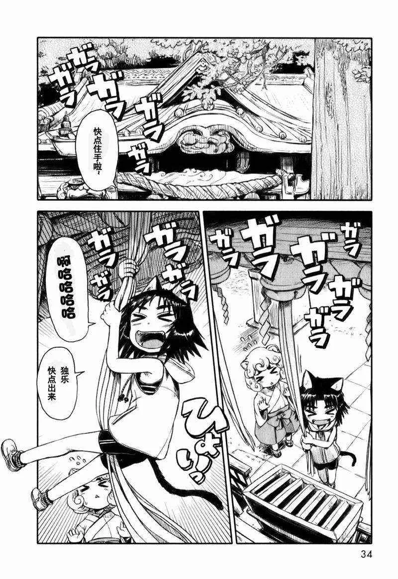 第14话 第8页