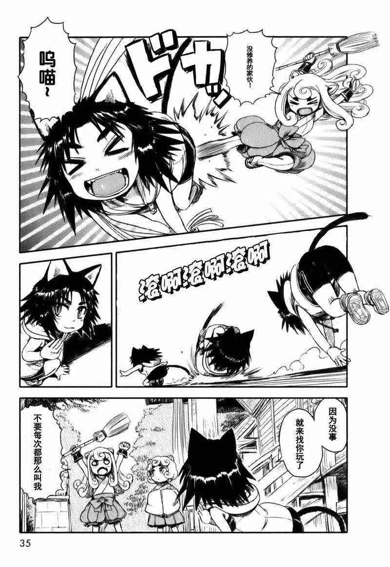 第14话 第9页