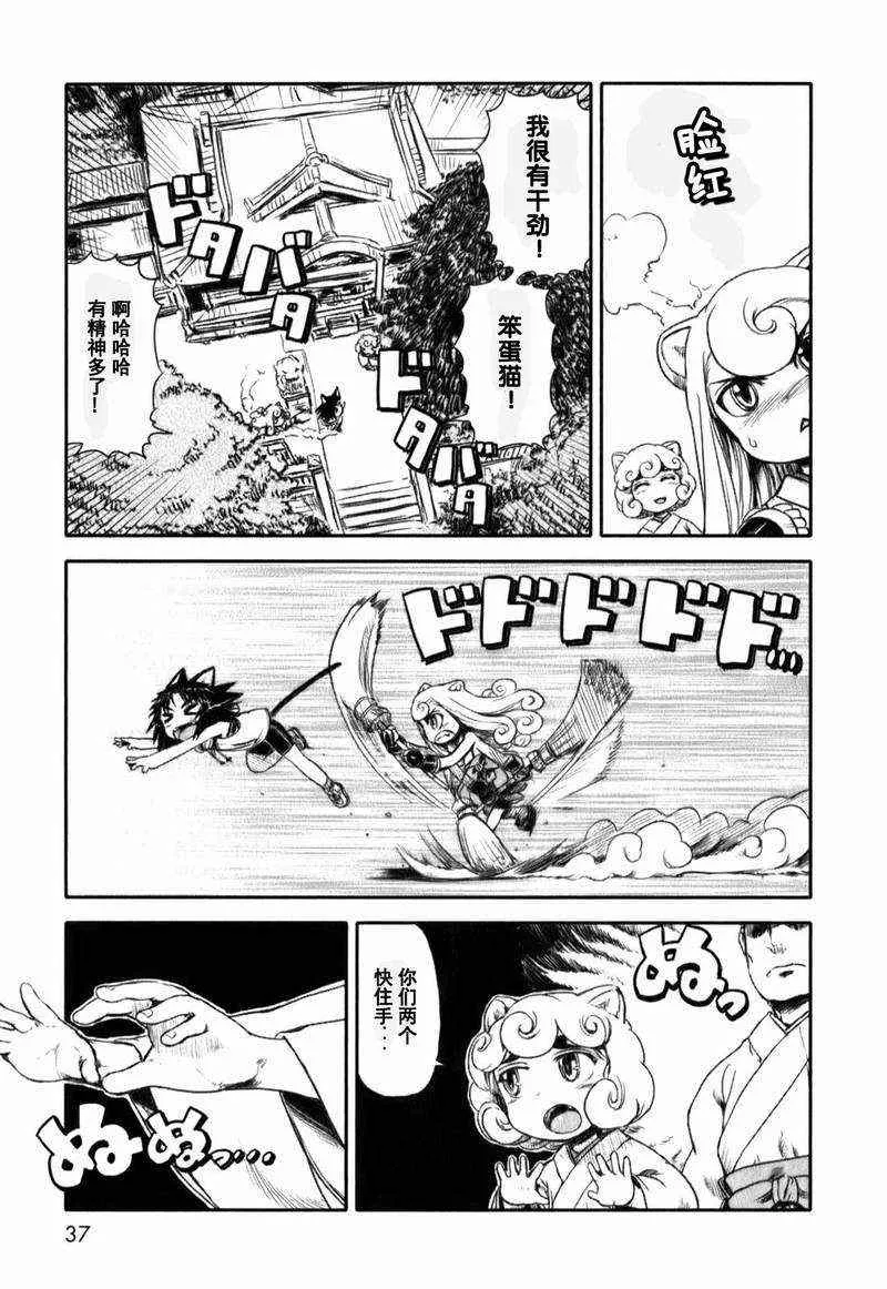 第14话 第11页