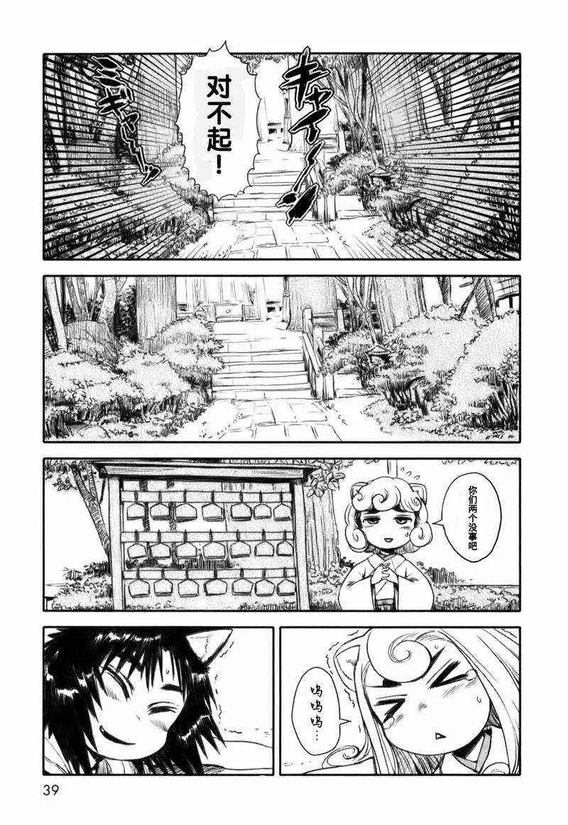 第14话 第13页
