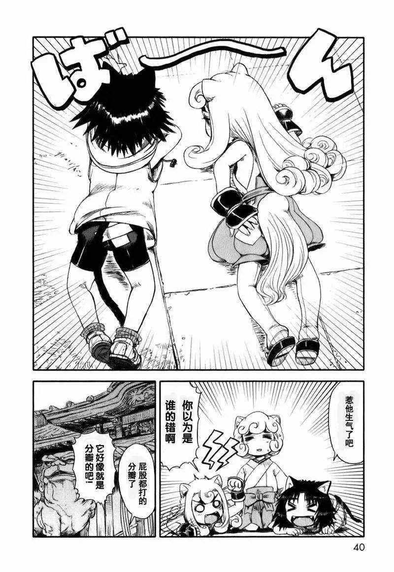 第14话 第14页