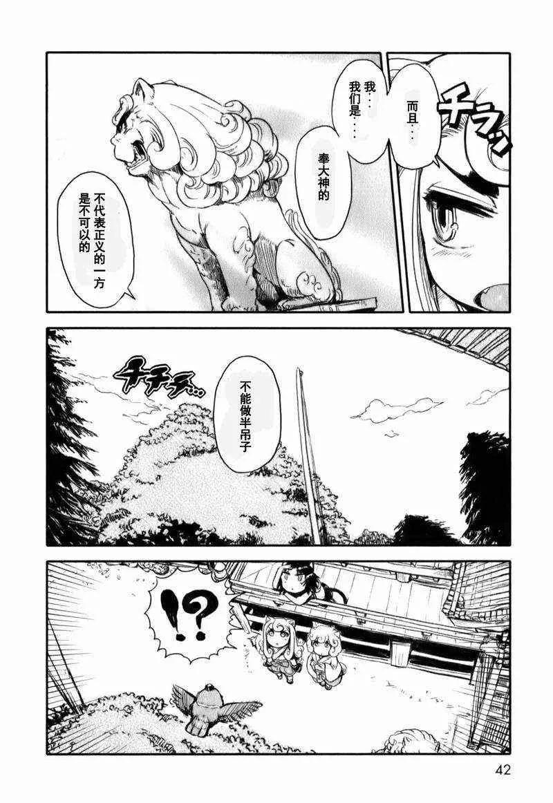 第14话 第16页