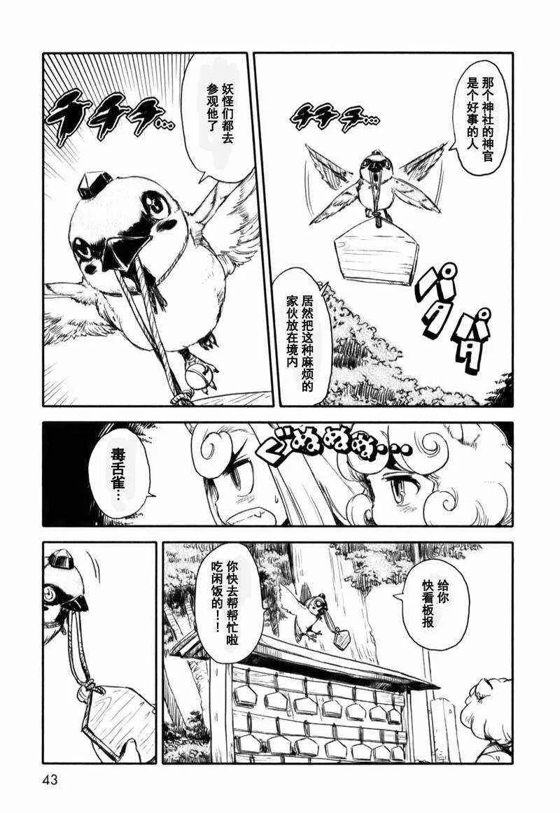 第14话 第17页