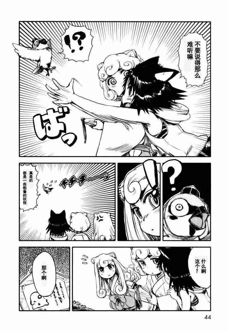 第14话 第18页