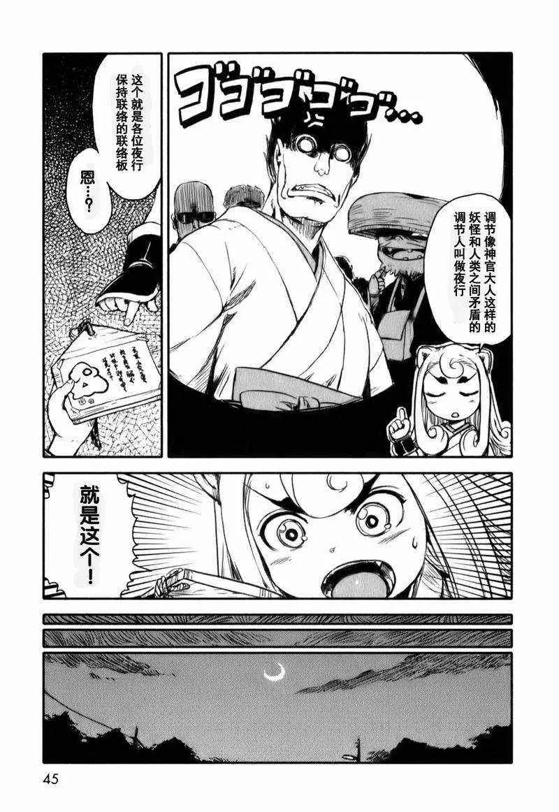 第14话 第19页