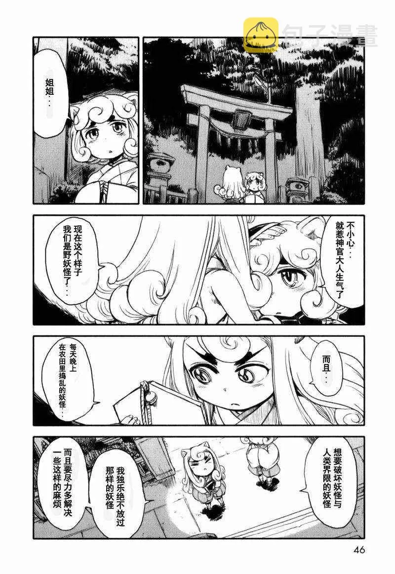 第14话 第20页