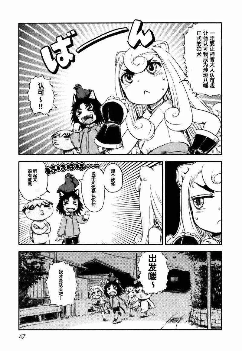 第14话 第21页