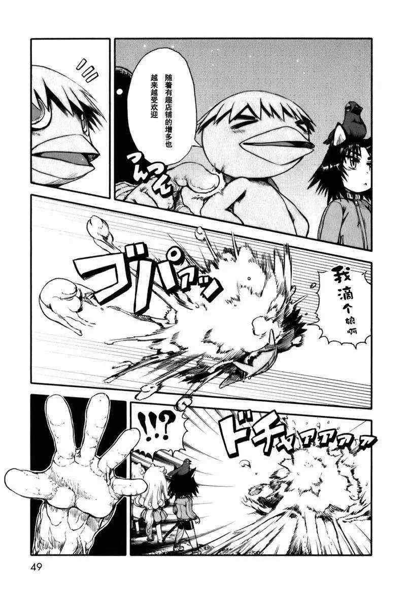 第14话 第23页