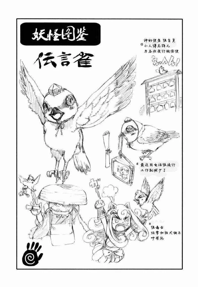 第14话 第26页