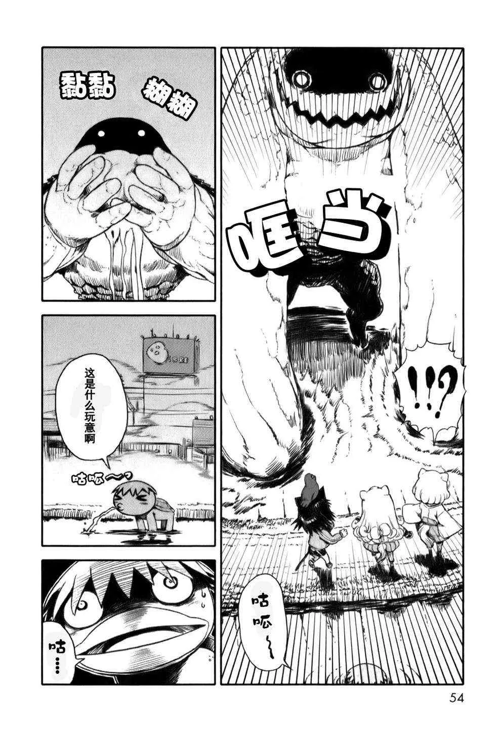 第15话 第2页