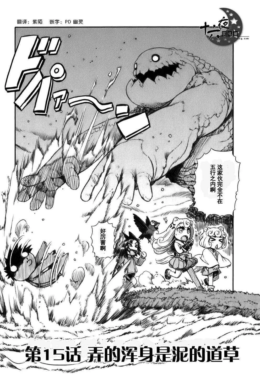 第15话 第3页