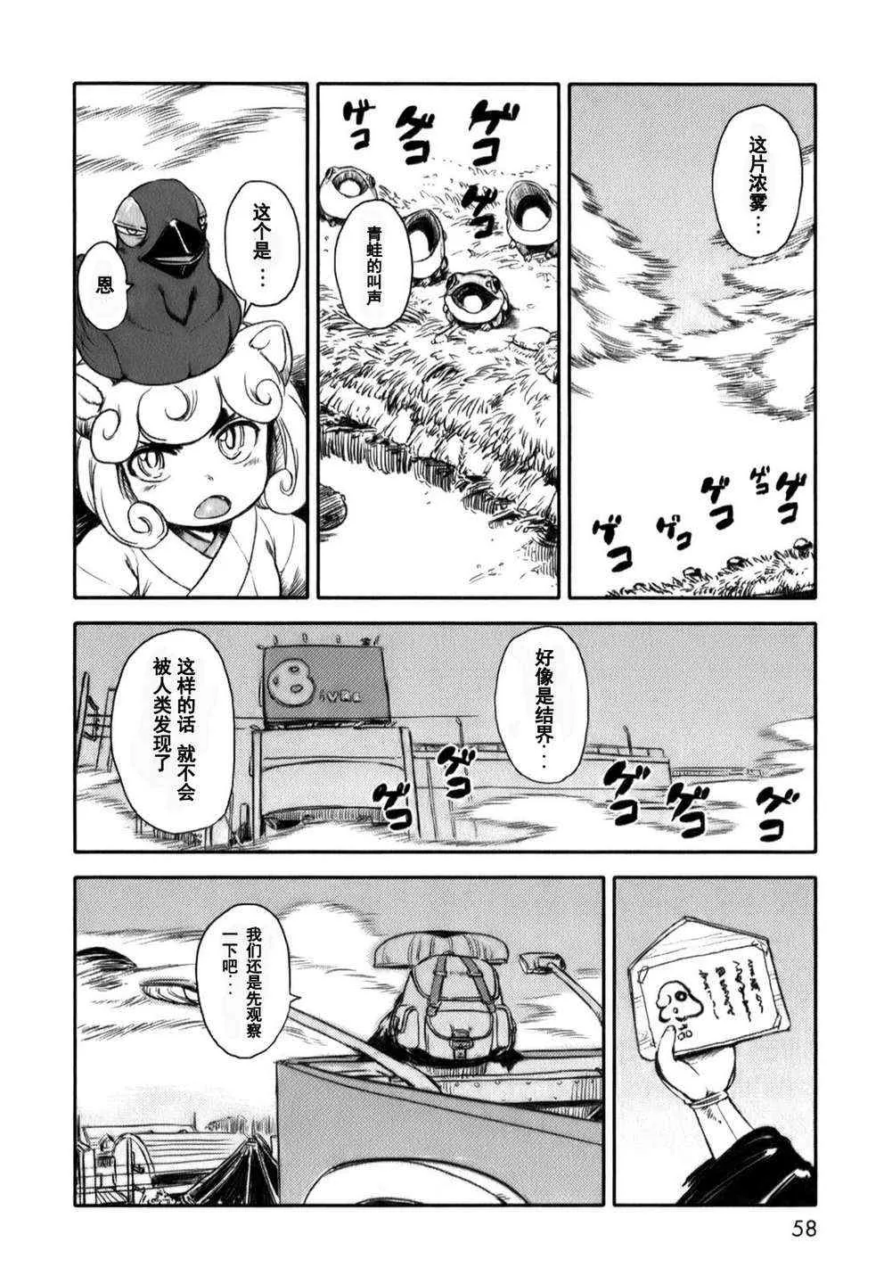 第15话 第6页