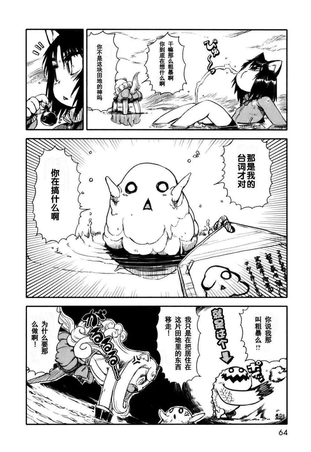 第15话 第12页