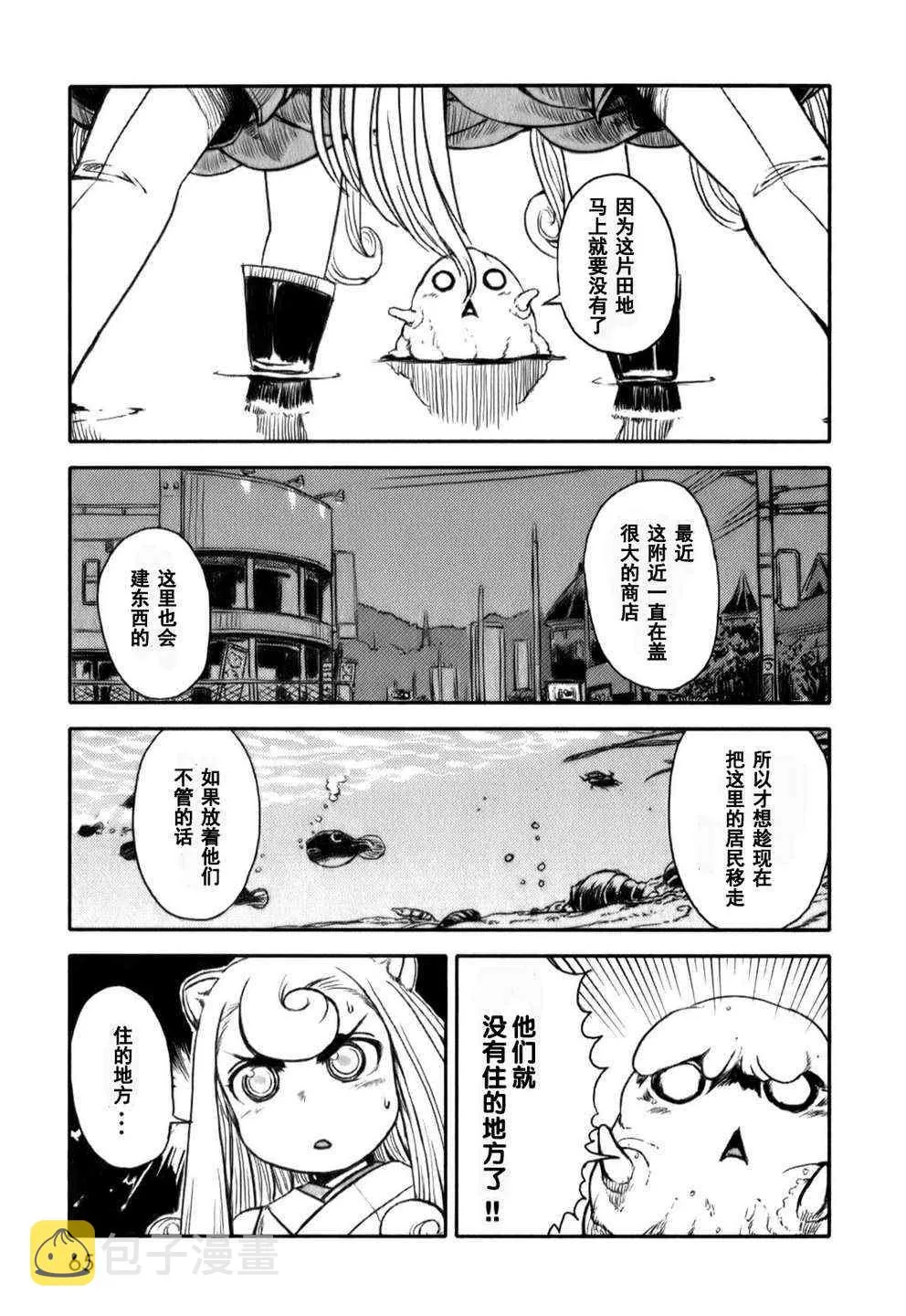 第15话 第13页