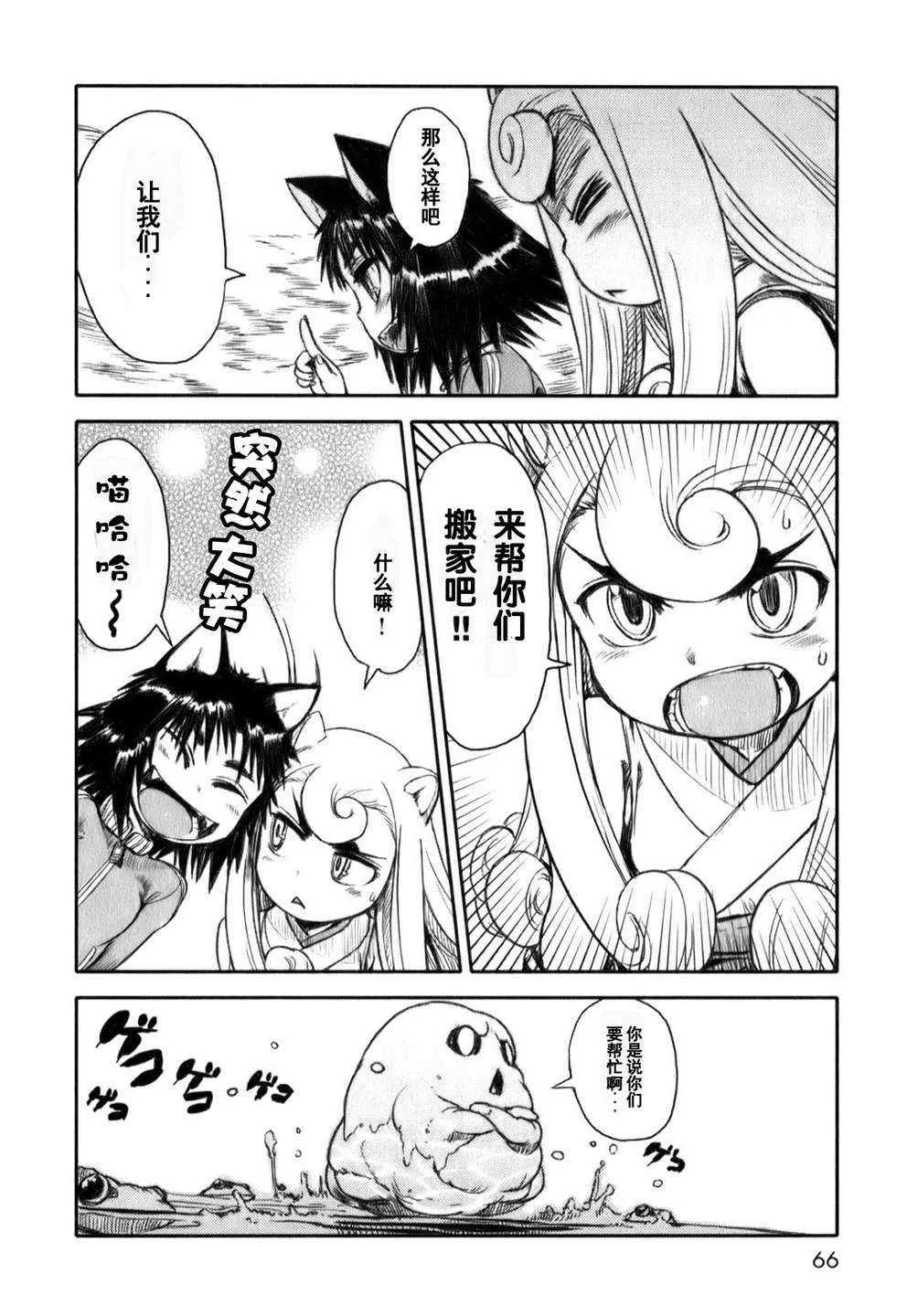 第15话 第14页