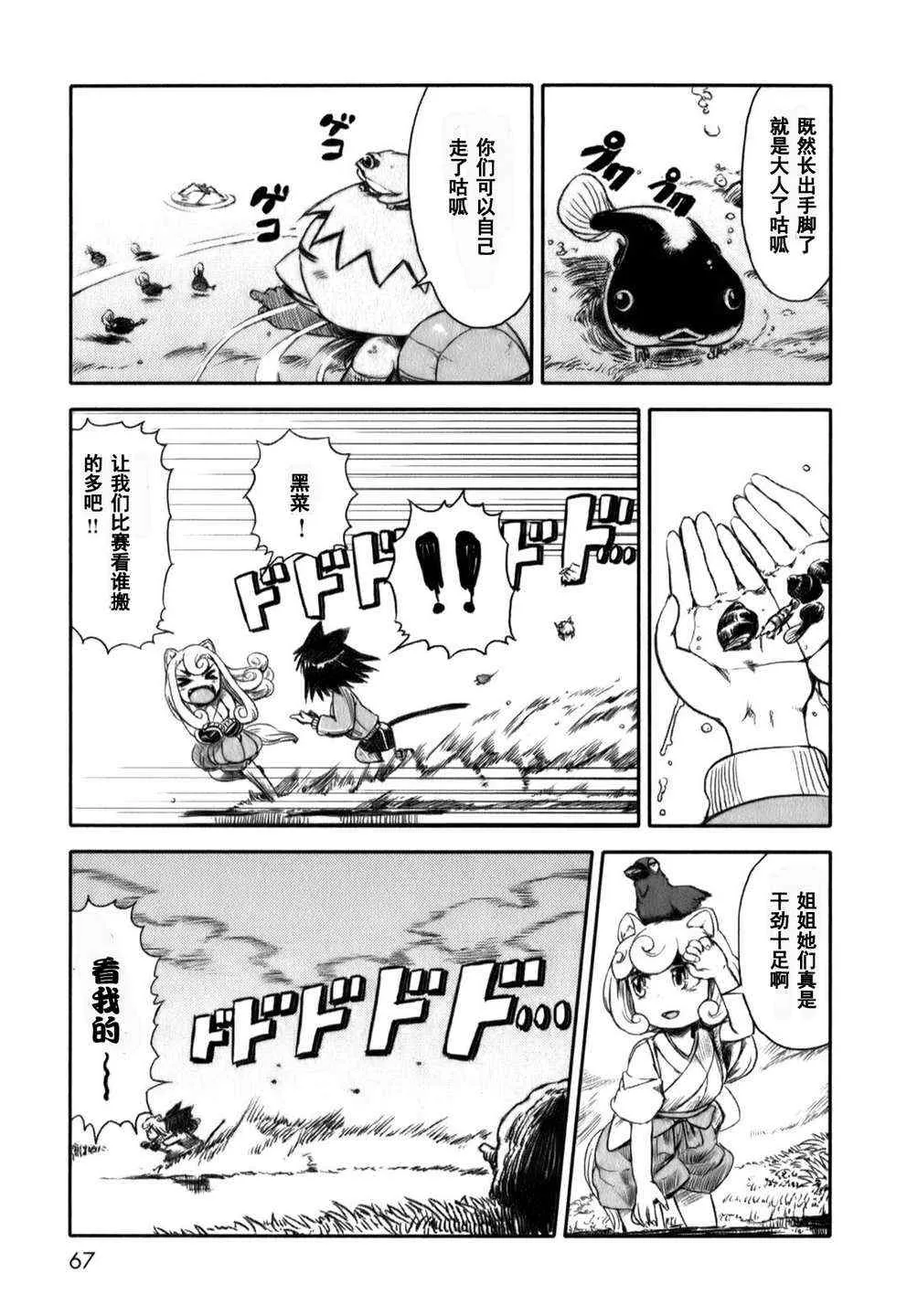 第15话 第15页