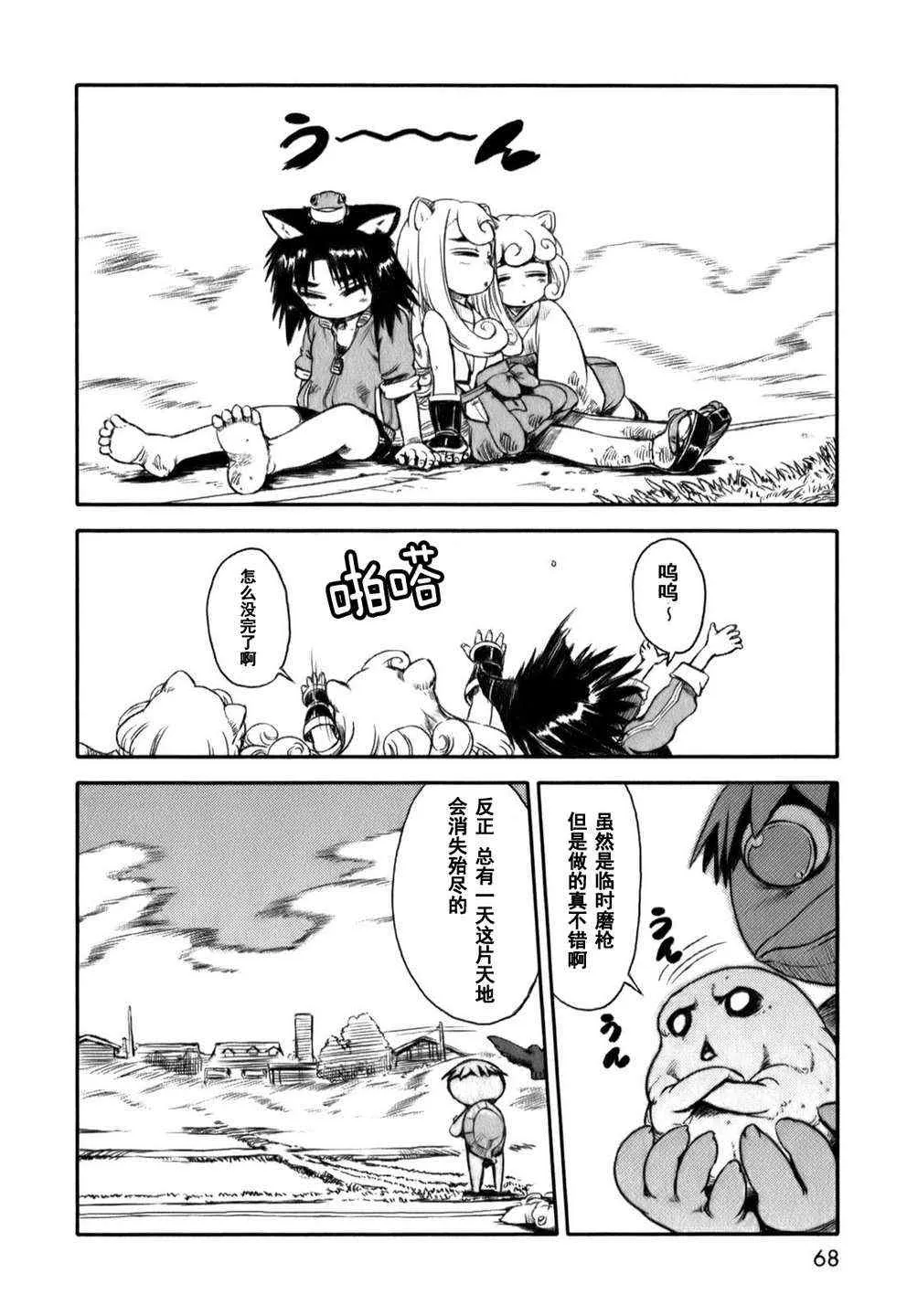 第15话 第16页