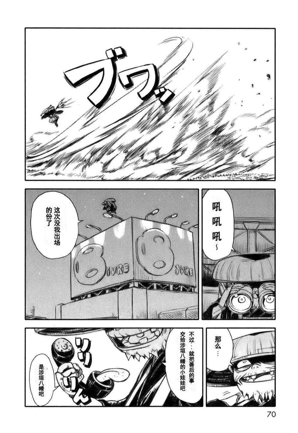 第15话 第18页