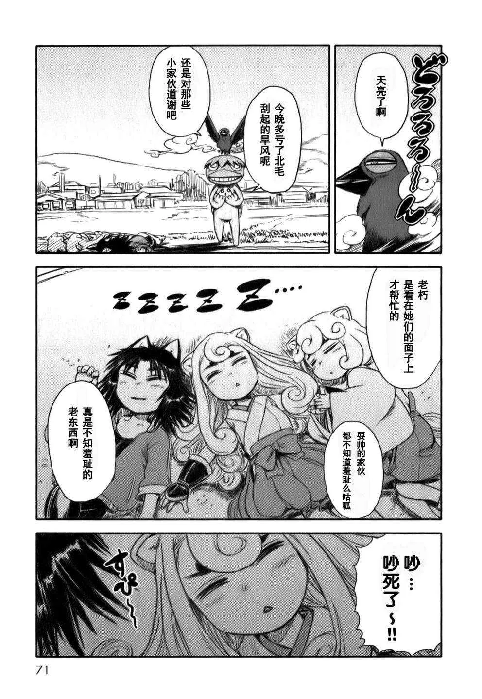 第15话 第19页