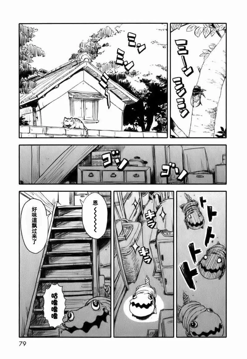 第16话 第1页