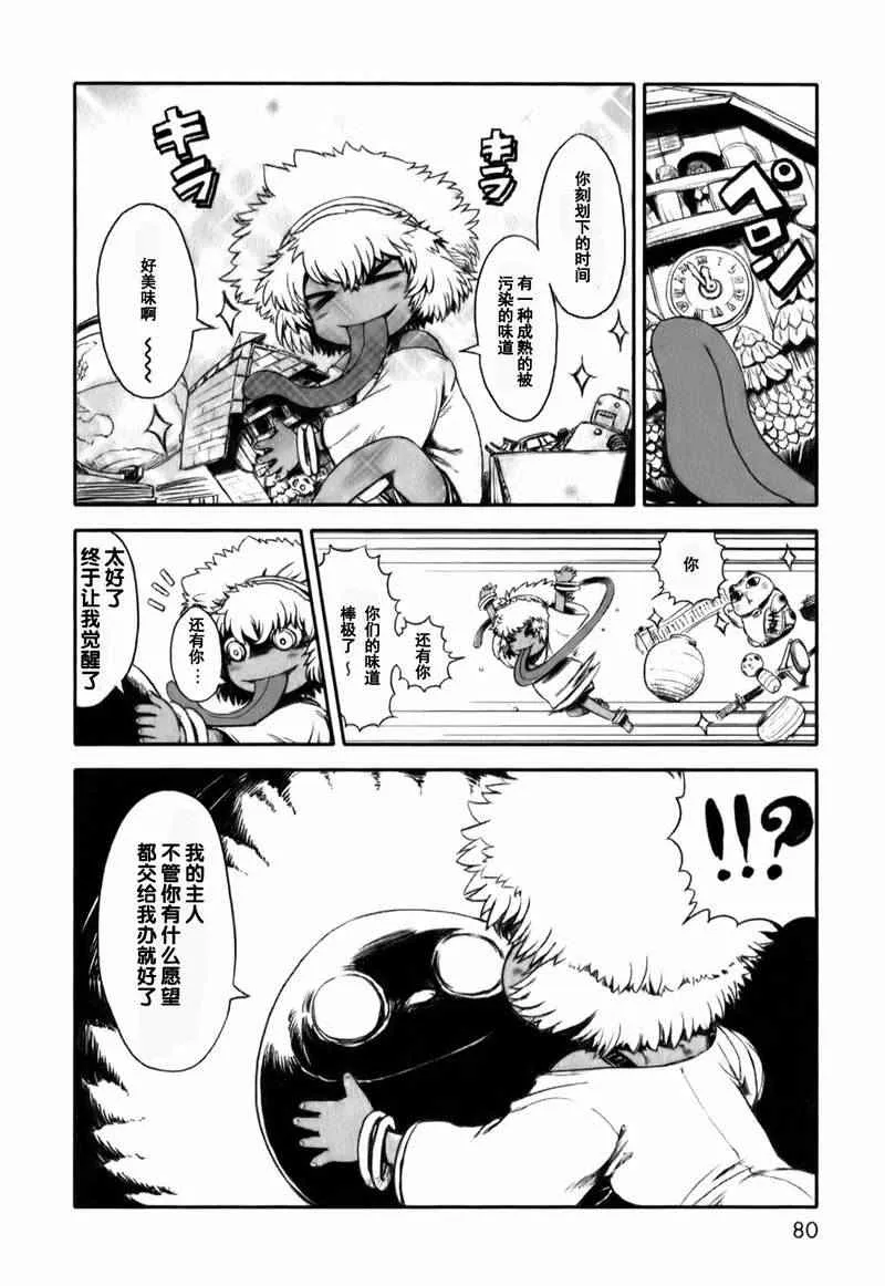 第16话 第2页