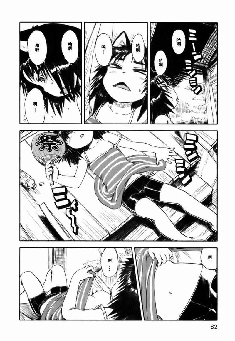 第16话 第4页
