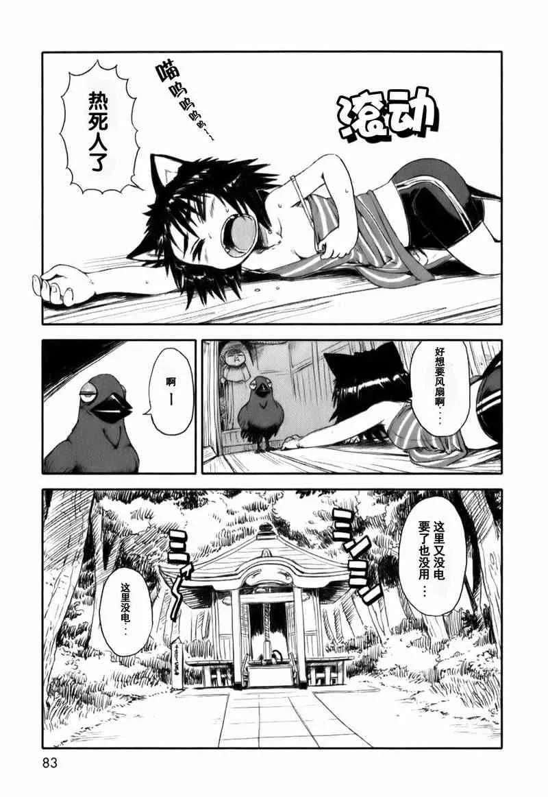 第16话 第5页