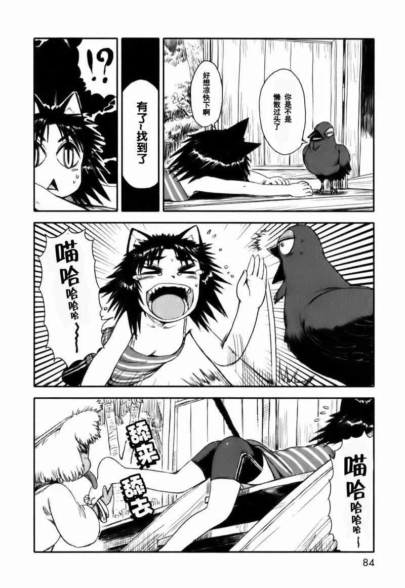 第16话 第6页