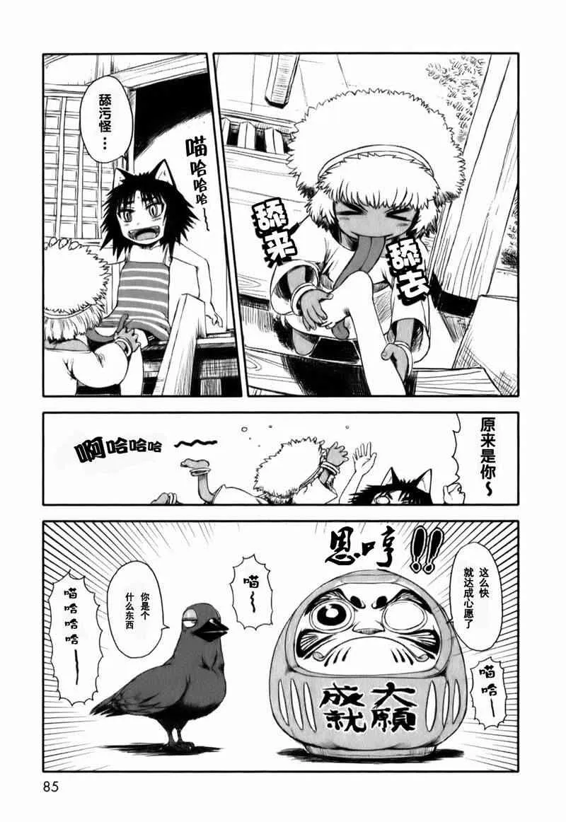 第16话 第7页