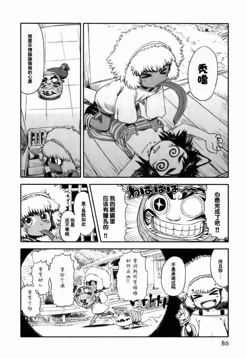 第16话 第8页