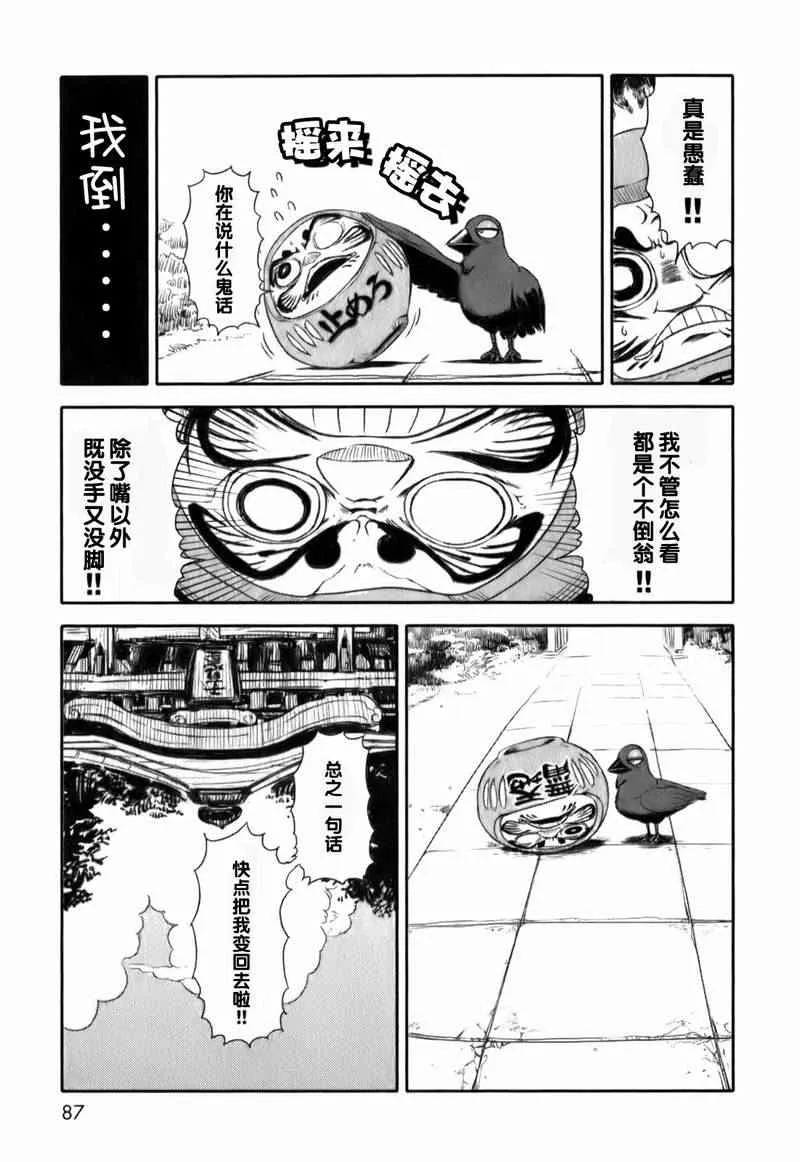 第16话 第9页
