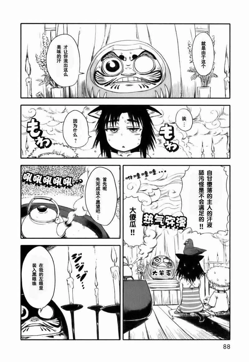 第16话 第10页