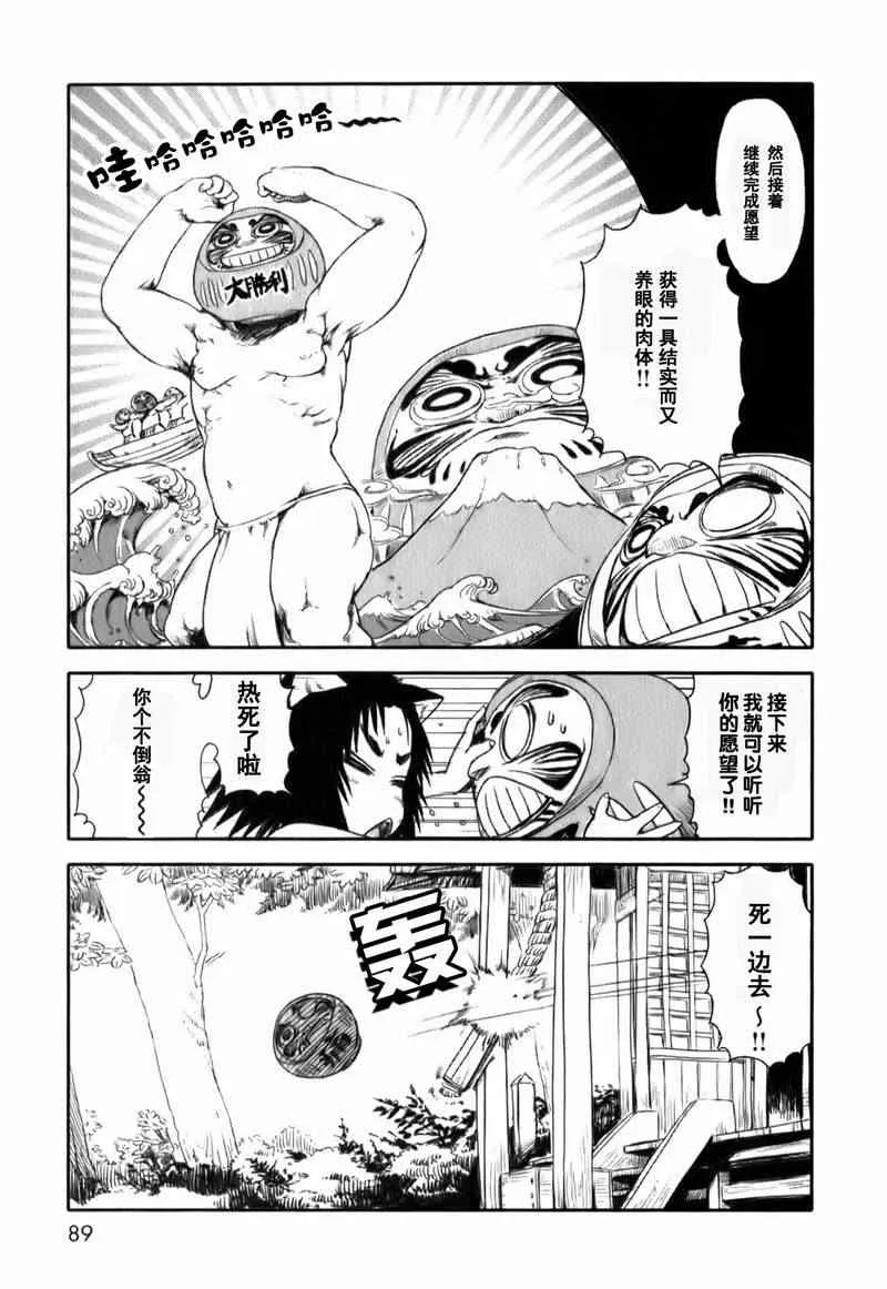 第16话 第11页