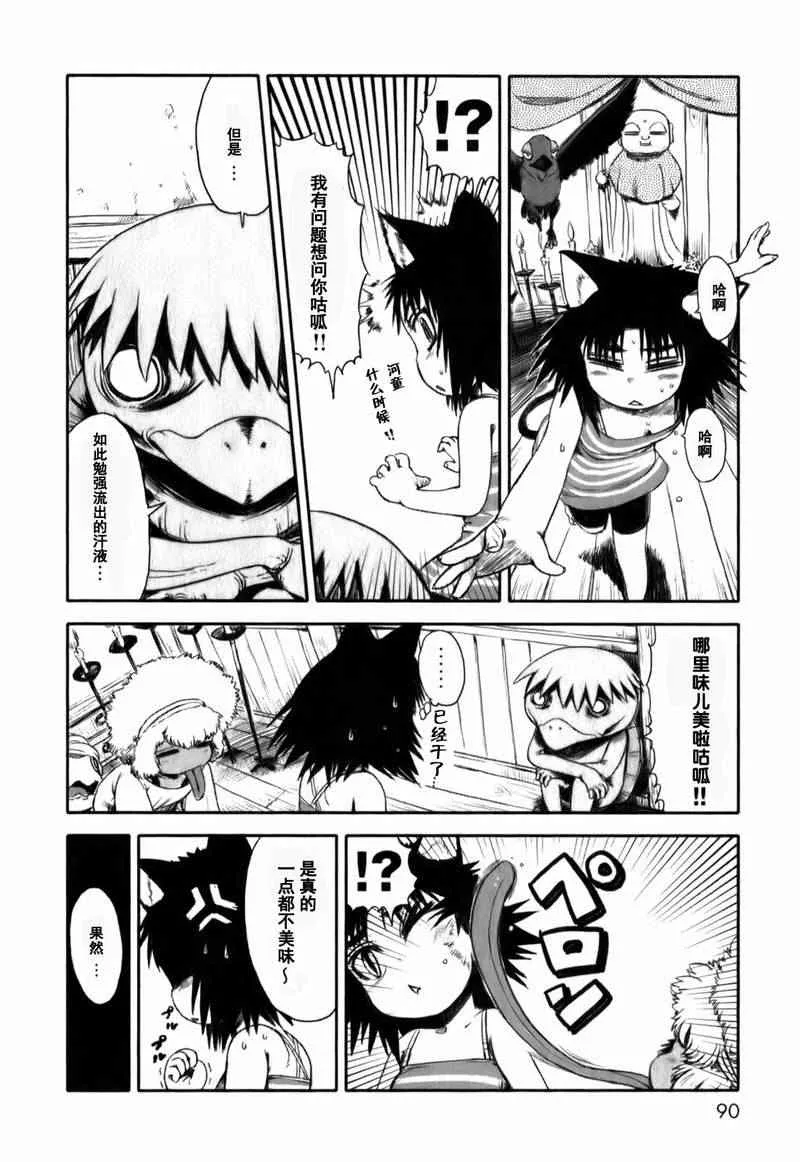 第16话 第12页