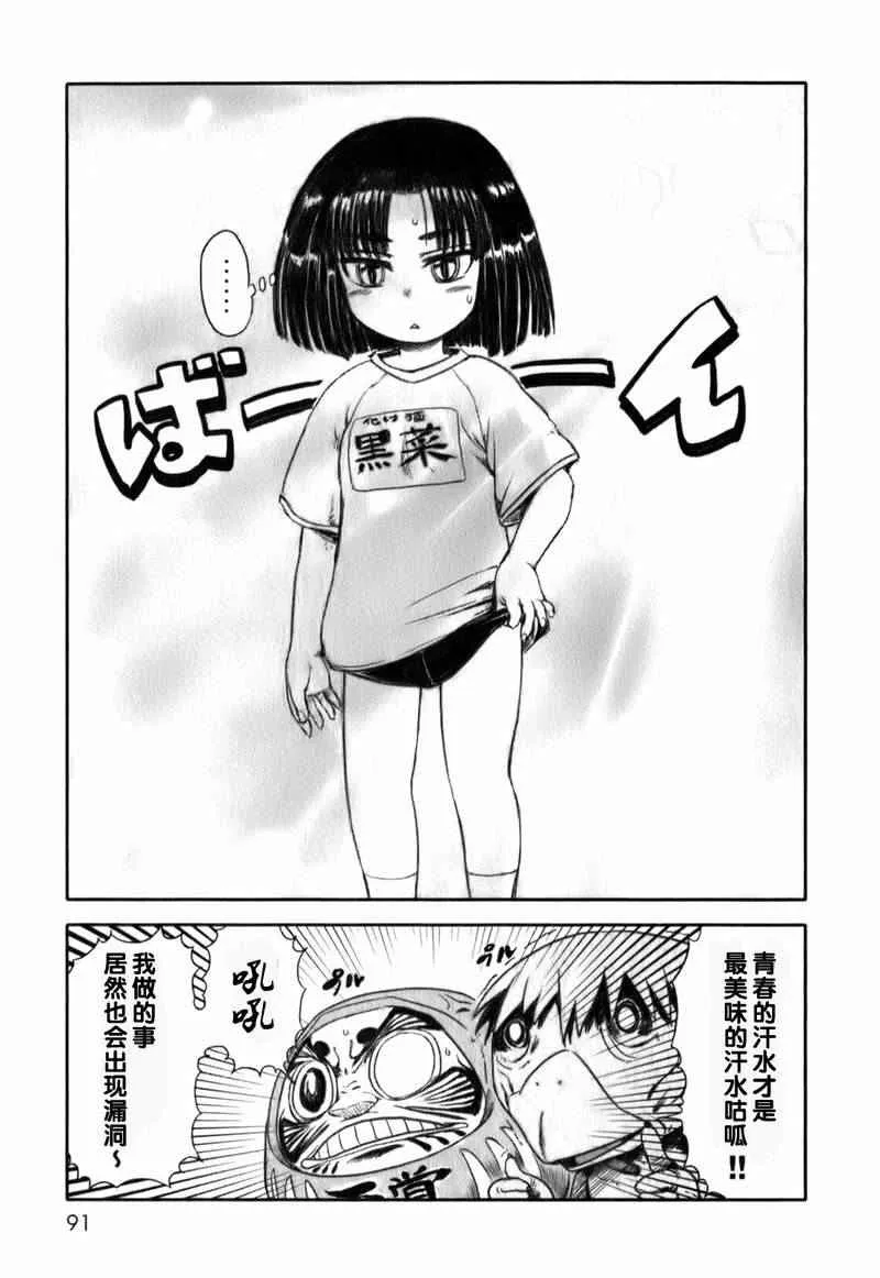 第16话 第13页