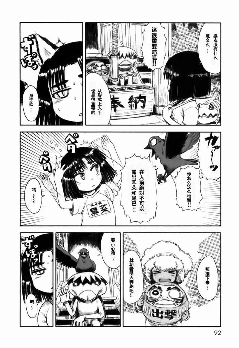 第16话 第14页