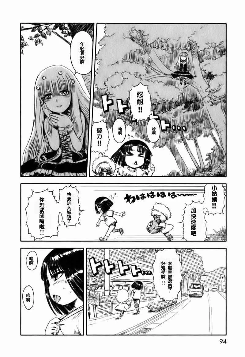 第16话 第16页