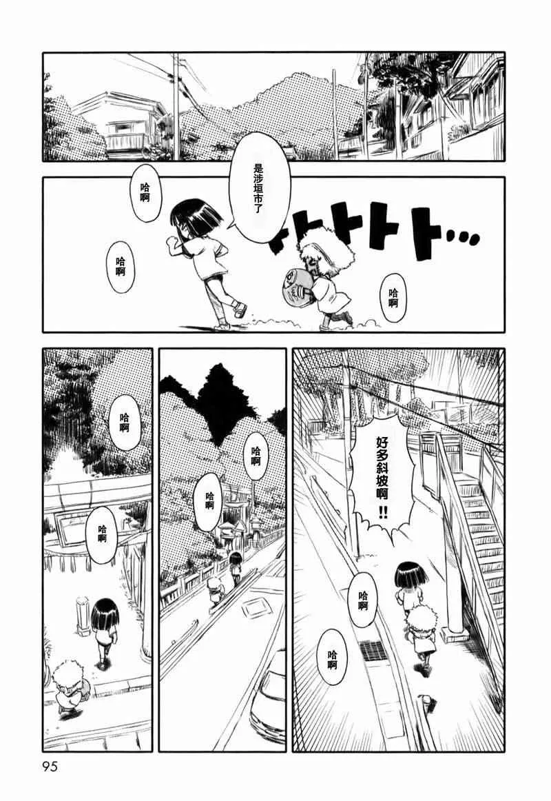第16话 第17页