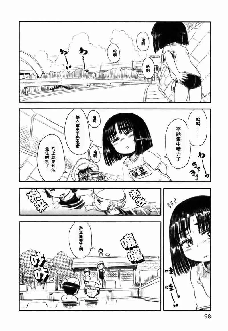 第16话 第20页