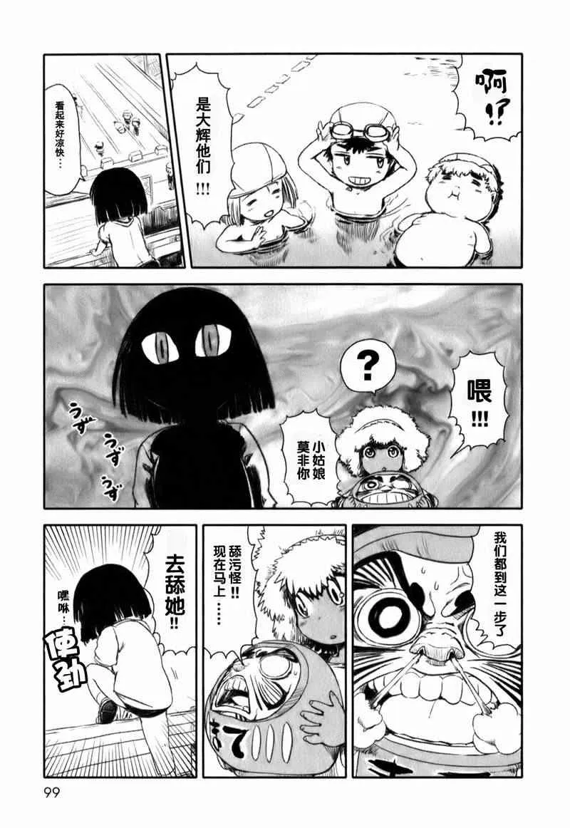 第16话 第21页