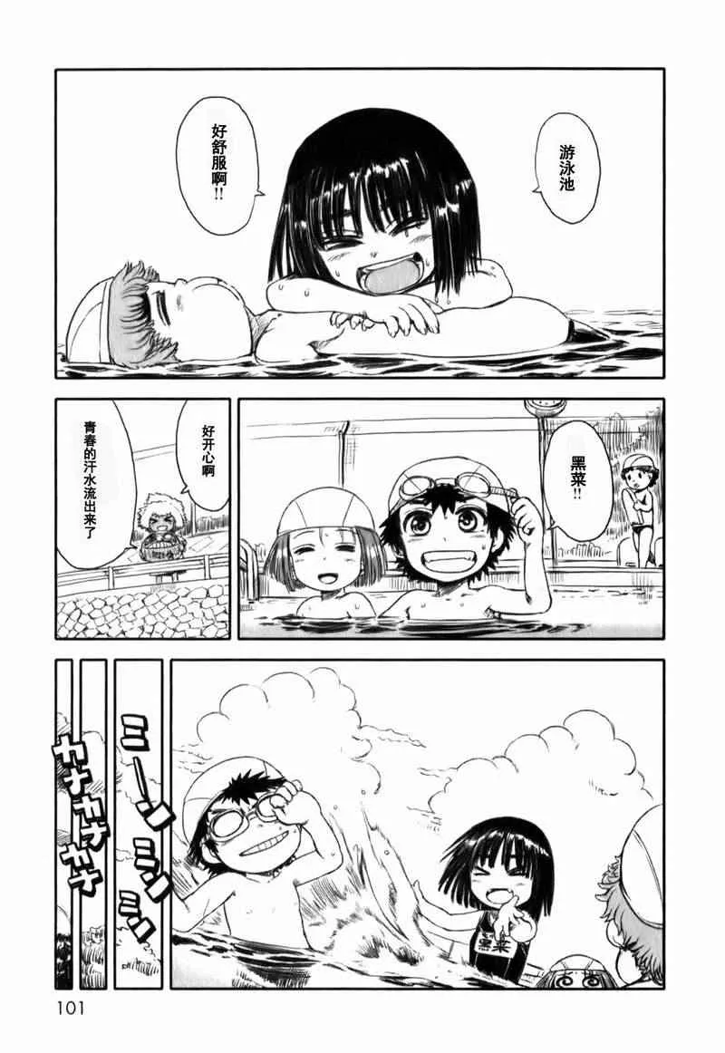 第16话 第23页