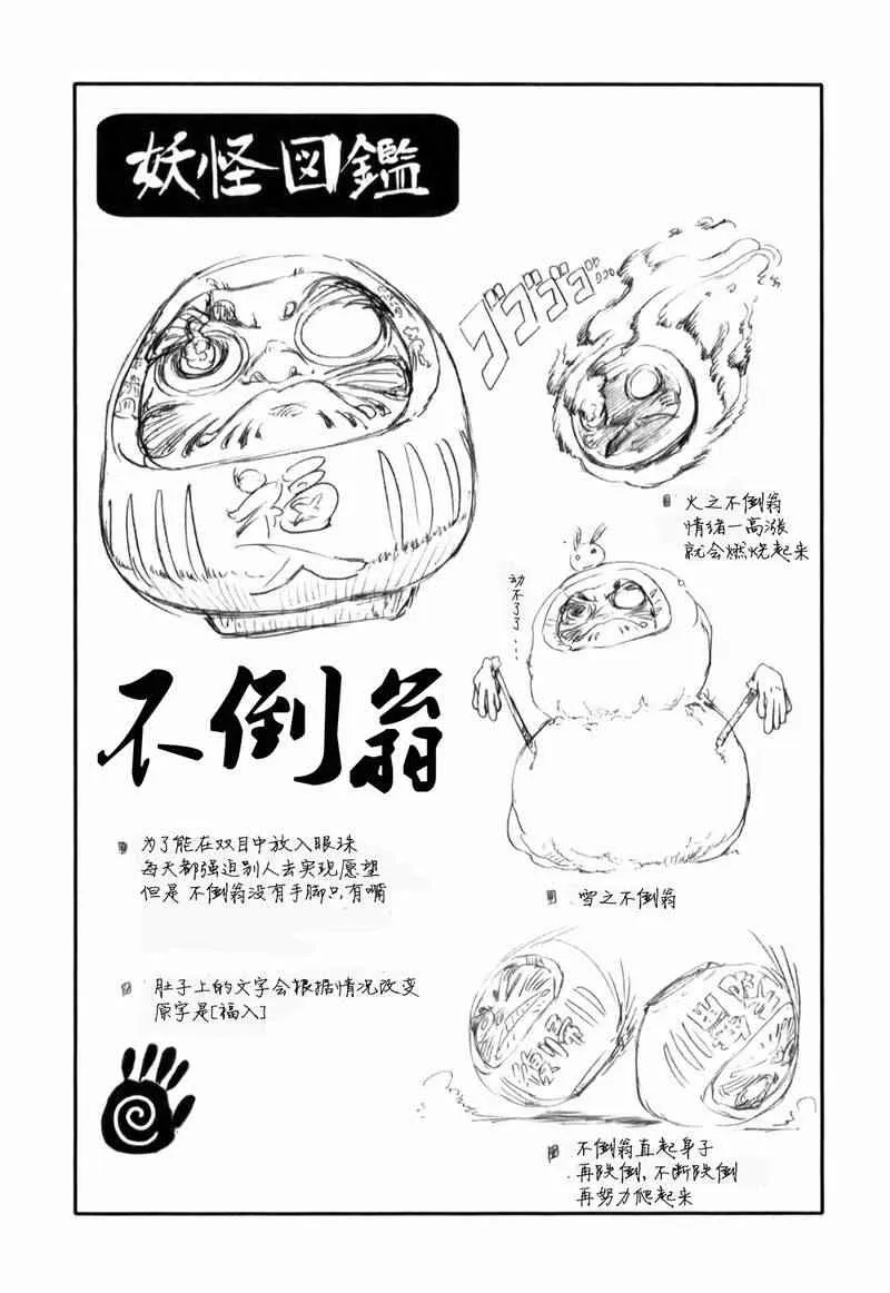 第16话 第26页