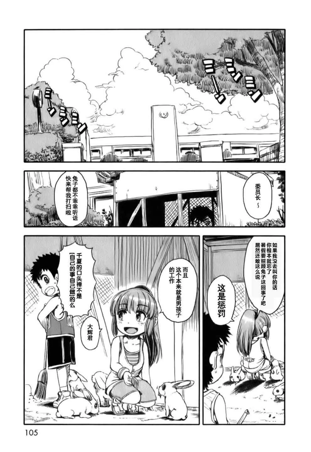 第17话 第1页