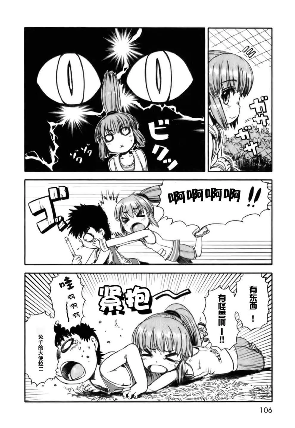第17话 第2页