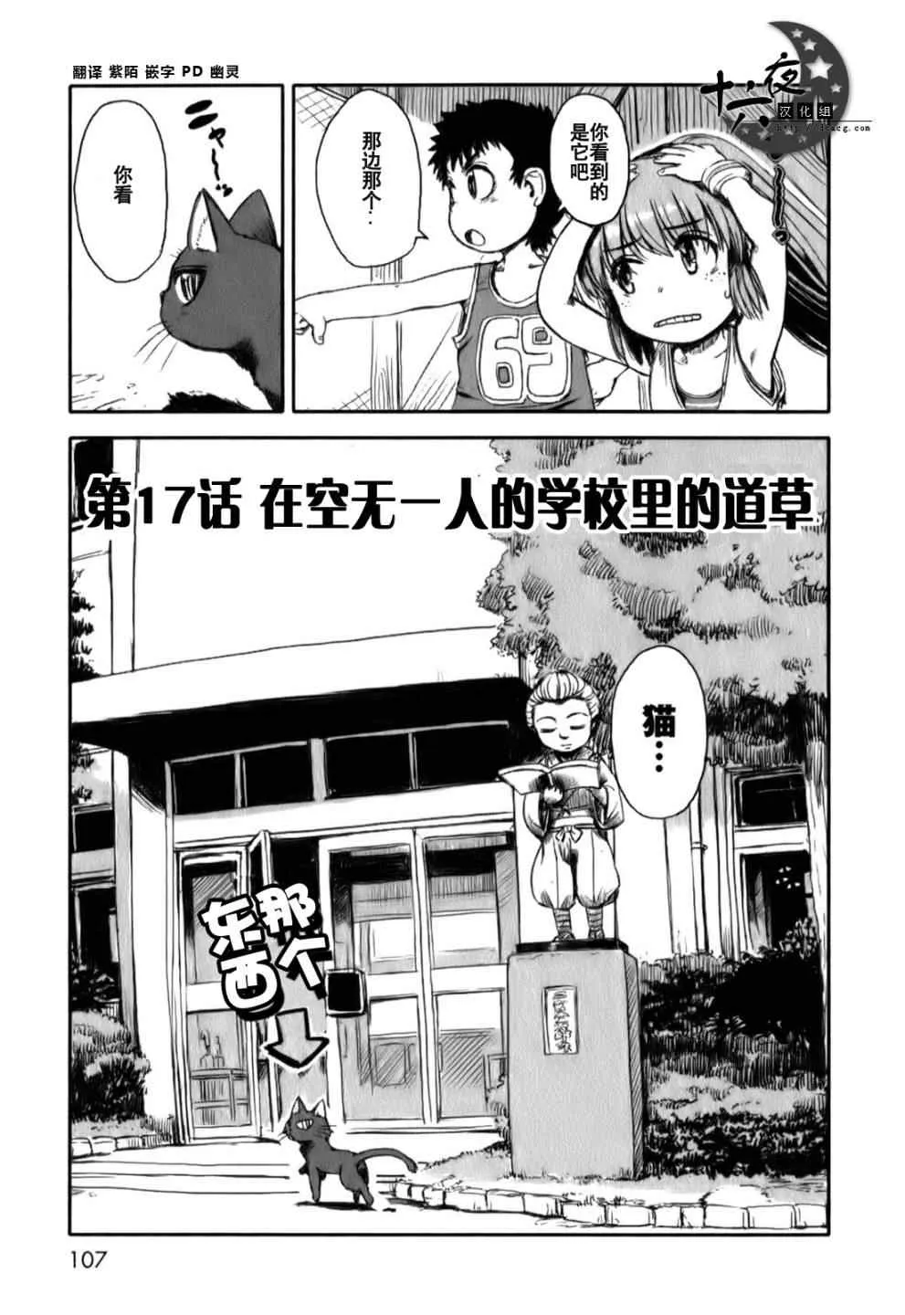 第17话 第3页