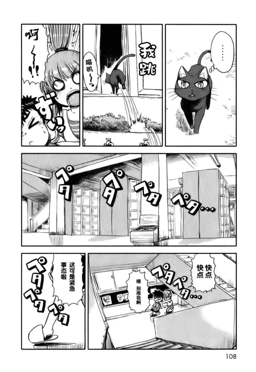 第17话 第4页