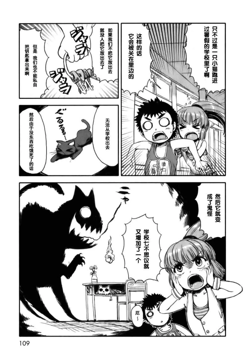 第17话 第5页