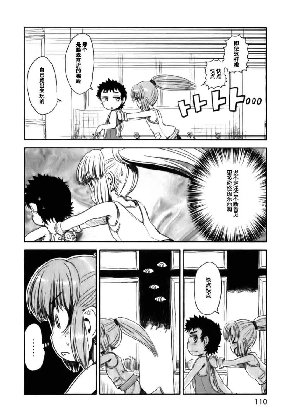 第17话 第6页