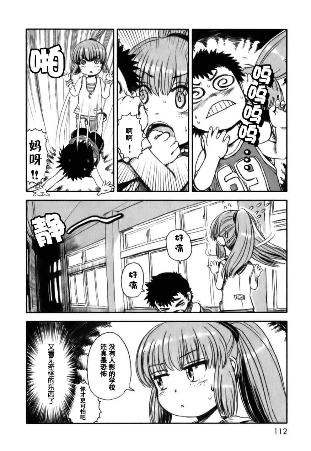 第17话 第8页